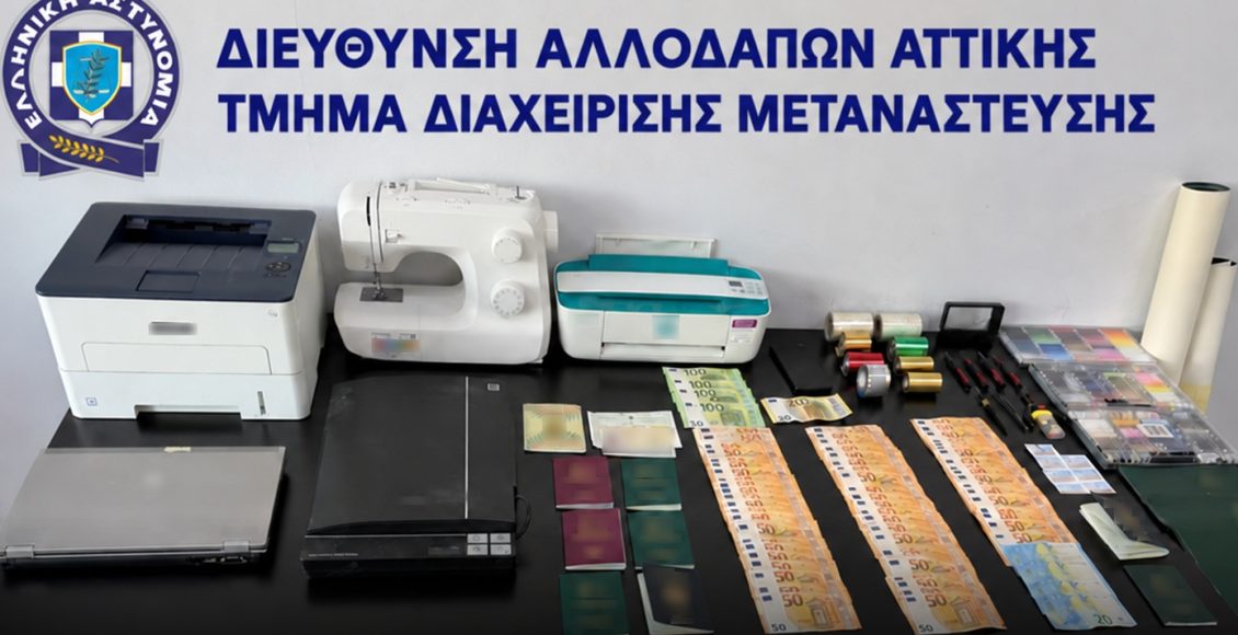 Εντοπίστηκε-στο-Αιγάλεω-εργαστήριο-πλαστογράφησης-ταξιδιωτικών-εγγράφων-–-Συνελήφθη-61χρονος