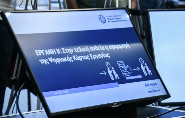 Επεκτείνεται-η-Ψηφιακή-Κάρτα-Εργασίας-σε-νέους-κλάδους-από-τις-12-Οκτωβρίου-–-Το-2025-δηλώθηκαν-2,7-εκατ.-περισσότερες-υπερωρίες-σε-σχέση-με-το-2024