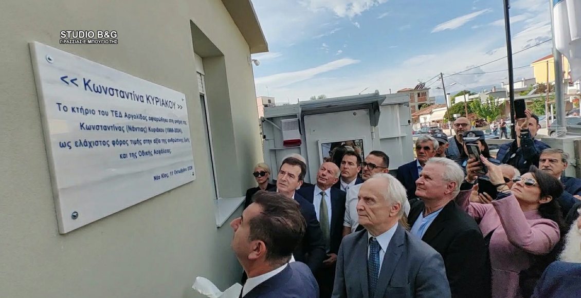 Συγκίνηση-στη-Νέα-Κίο-για-την-αδικοχαμένη-Νάντια-–-Το-κτήριο-του-ΤΕΔ-Αργολίδας-αφιερώθηκε-στη-μνήμη-της