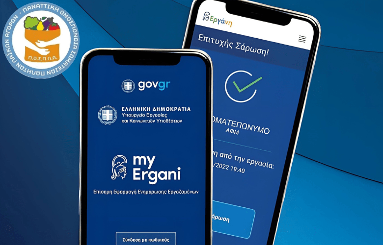 Σε-εφαρμογή-από-σήμερα-η-Ψηφιακή-Κάρτα-Εργασίας-για-όσους-απασχολούνται-σε-δραστηριότητες-ανθρώπινης-υγείας,-τηλεπικοινωνίες,-κομμωτήρια,-κέντρα-αισθητικής,-καθαριστήρια