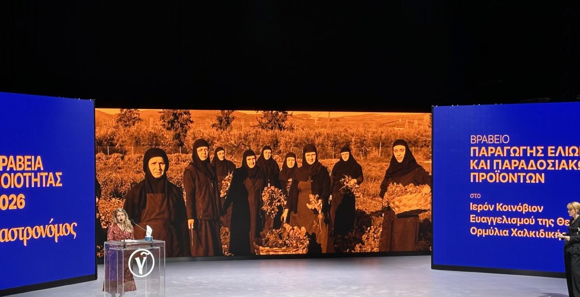 Το-Ιερό-Κοινόβιο-Ευαγγελισμού-της-Θεοτόκου-Ορμύλιας-στα-Βραβεία-Ποιότητας-του-«Γαστρονόμου»-2026