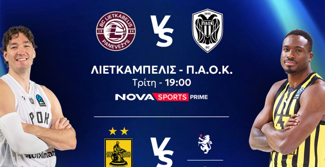 Μπασκετικό-υπερθέαμα-με-τη-2η-«Διαβολοβδομάδα»-της-euroleague,-eurocup-με-Άρη-και-ΠΑΟΚ-στο-παρκέ-του-novasports!