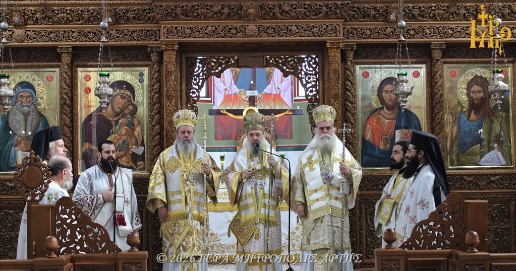 Άρτα:-Πολυαρχιερατικό-Συλλείτουργο-επετείου-μετακομιδής-Λειψάνου-Αγ.-Μαξίμου-Γραικού