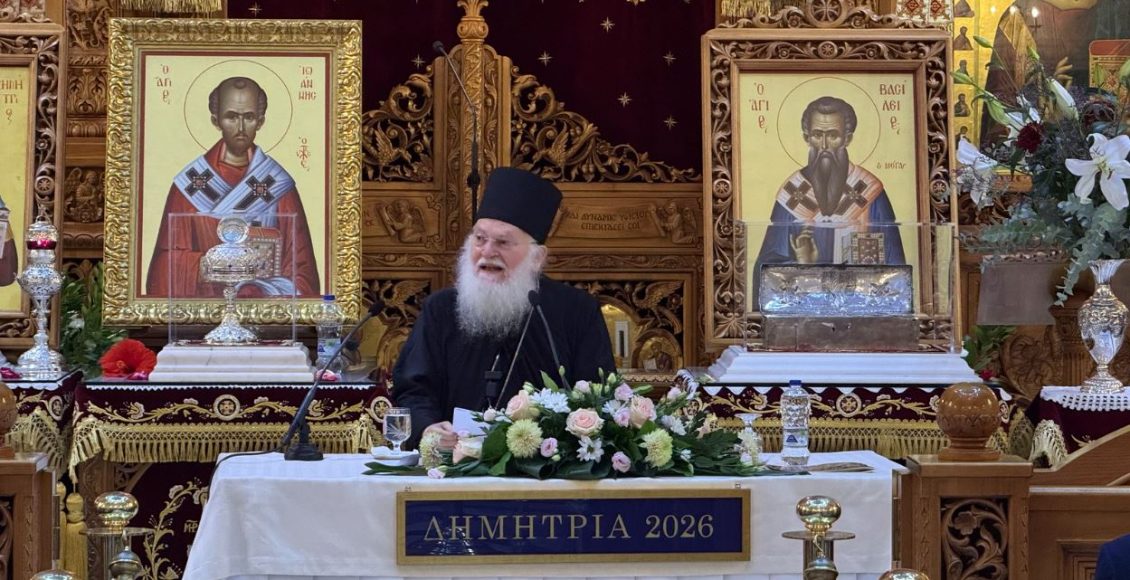 «ΔΗΜΗΤΡΙΑ-2026»:-Ομιλία-και-Ιερά-Αγρυπνία-με-τον-Γέροντα-Εφραίμ-Βατοπαιδινό-(ΦΩΤΟ)
