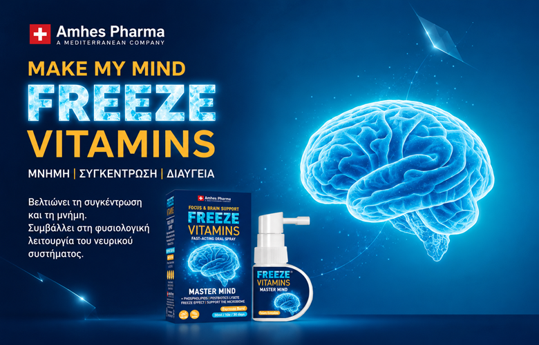 master-mind:-Ποτέ-η-συγκέντρωση,-η-μνήμη-και-η-πνευματική-απόδοση-δεν-ήταν-τόσο-άμεσες-και-εξελιγμένες