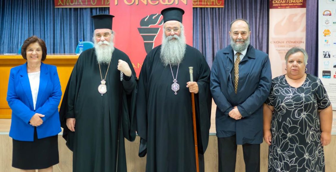 Κισάμου-Αμφιλόχιος-στην-Σχολή-Γονέων-Κατερίνης:-Ο-Επίσκοπος-δεν-είναι-παράγοντας-εξουσίας-αλλά-πατέρας