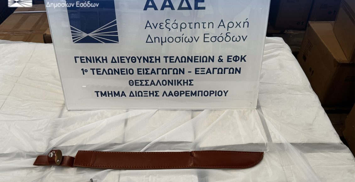 Μπλόκο-της-ΑΑΔΕ-σε-3.081-όπλα-στο-λιμάνι-της-Θεσσαλονίκης
