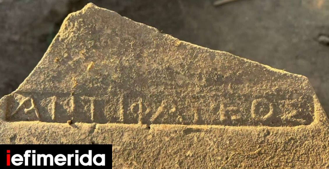 Αγγελόκαστρο:-Νέα-αρχαιολογικά-ευρήματα-φωτίζουν-την-αρχαία-Αρσινόη