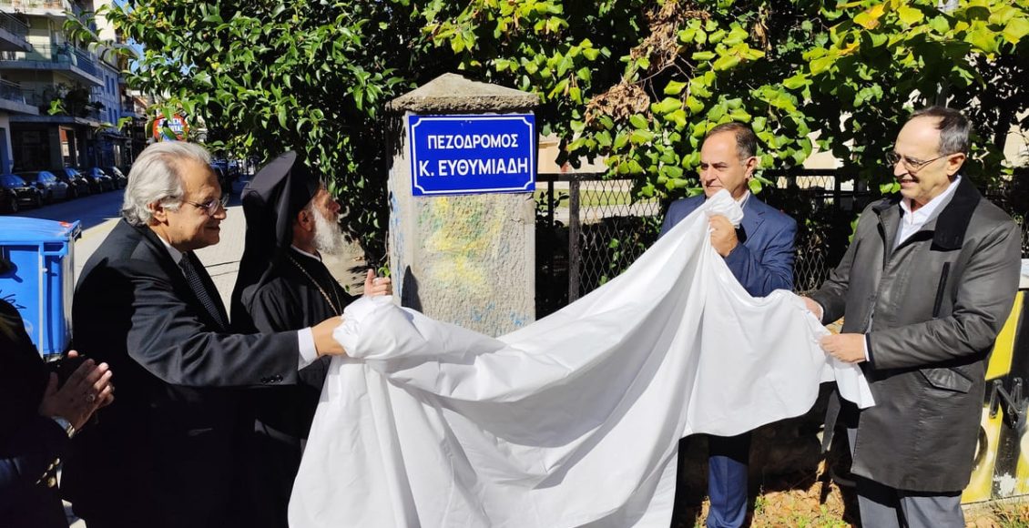 Η-Καρδίτσα-τίμησε-τον-πρωτοψάλτη-Κωνσταντίνο-Ευθυμιάδη