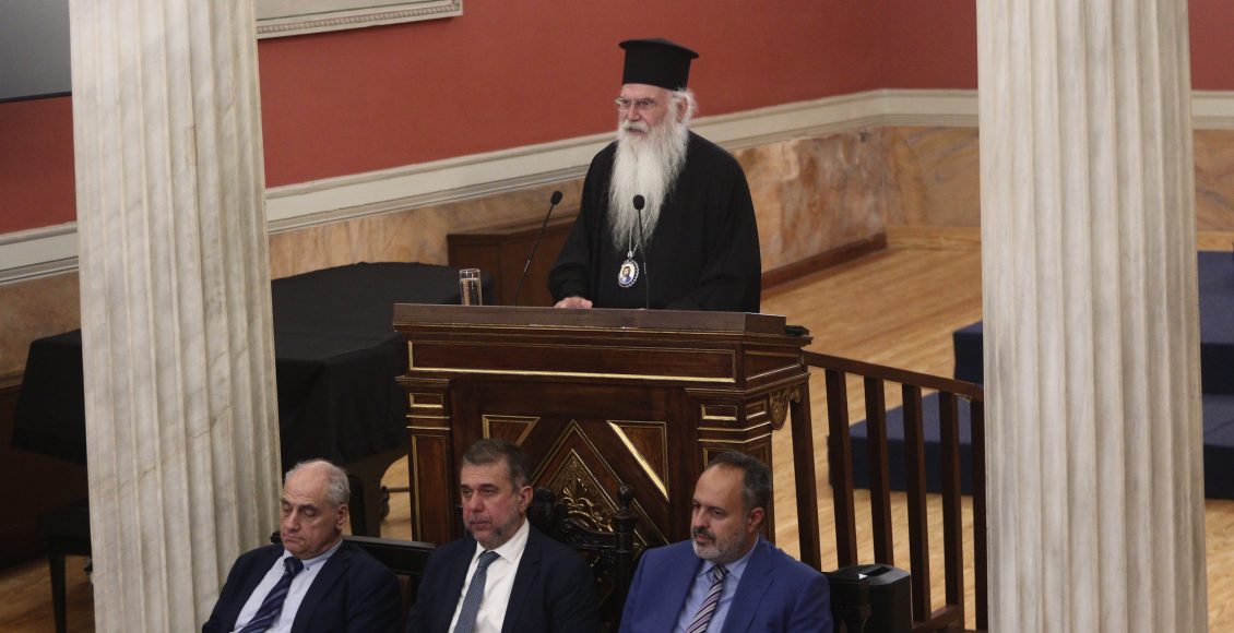 ΕΚΠΑ:-Με-επιτυχία-η-επιστημονική-εκδήλωση-για-το-«Γενέθλιο-εκατό-ετών-για-την-περί-Αγίου-Όρους-νομοθεσία»