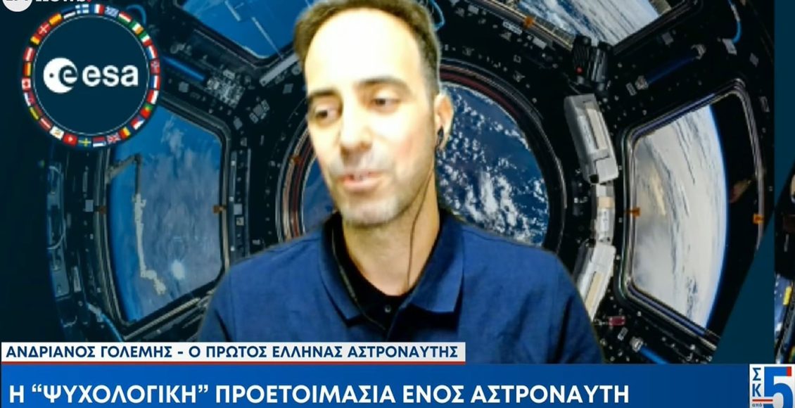 Πώς-θα-ονομαστεί-η-αποστολή-του-πρώτου-Έλληνα-αστροναύτη;-Το-Ελληνικό-Κέντρο-Διαστήματος-μας-καλεί-να-προτείνουμε-ιδέες