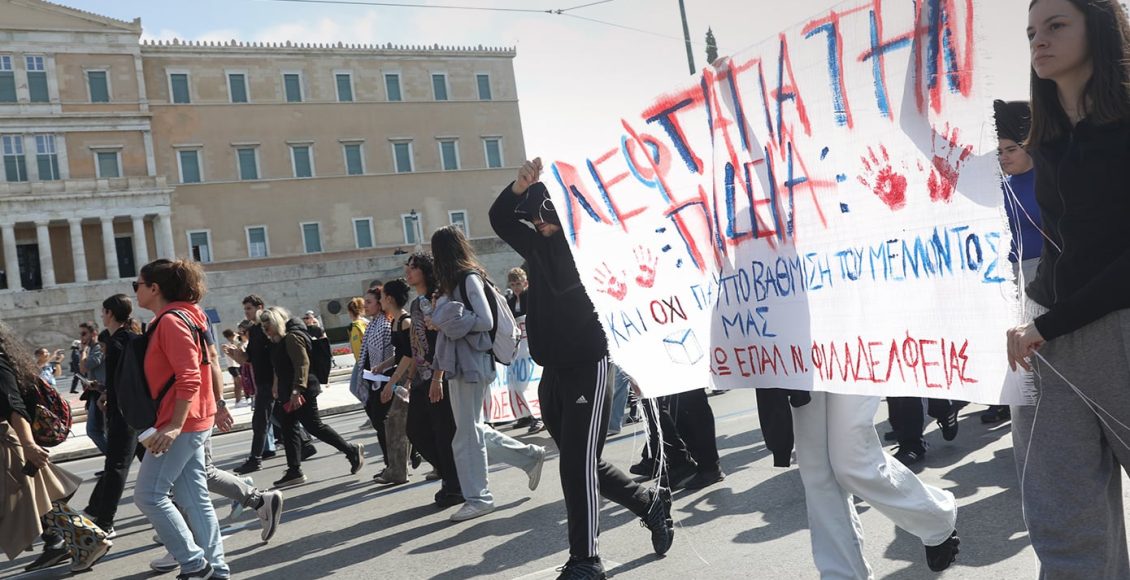 Ολοκληρώθηκε-το-πανεκπαιδευτικό-συλλαλητήριο-στο-κέντρο-της-Αθήνας-–-Δείτε-εικόνες