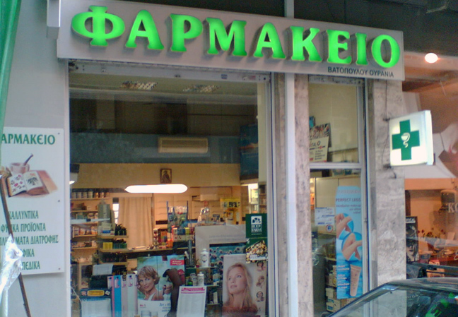 Ηράκλειο:-Λήστεψε-φαρμακείο-με-την-απειλή-κατσαβιδιού,-κάλεσε-ταξί-από-περίπτερο-και-πήγε-για-καφέ-στην-πλατεία-του-χωριού-του