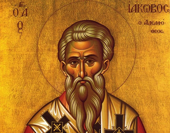 23-Οκτωβρίου:-Εορτάζει-ο-Άγιος-Ιάκωβος-ο-Αδελφόθεος