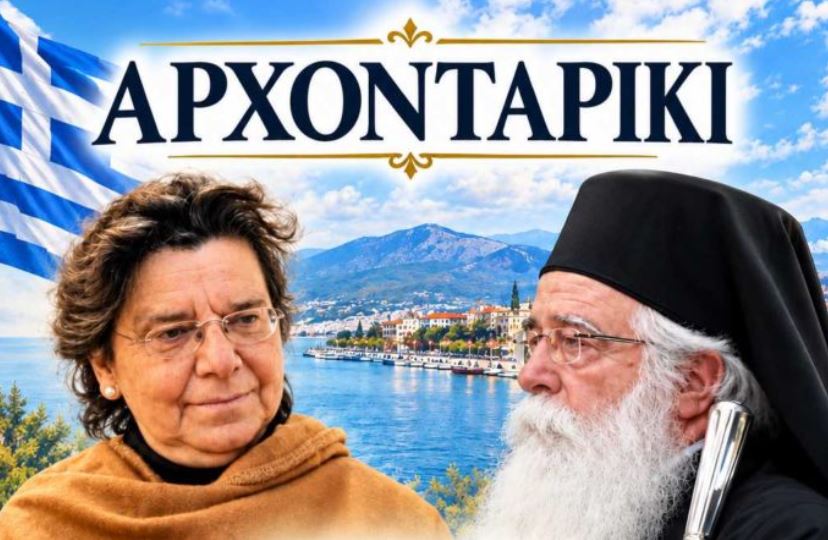 «Αρχονταρίκι»-με-την-ιστορικό-Μαρία-Ευθυμίου