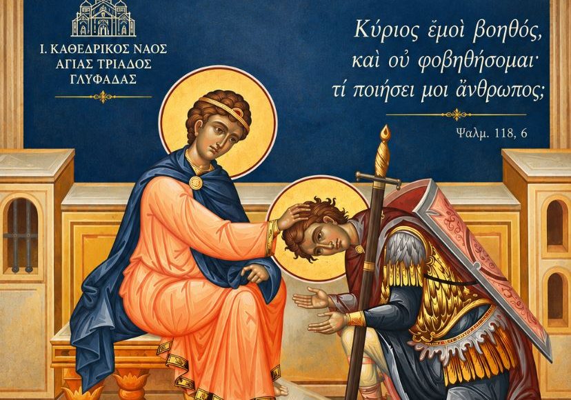 Ιερά-Αγρυπνία-Αγίου-Νέστορος-στον-Καθεδρικό-Ναό-Αγίας-Τριάδος-Γλυφάδας