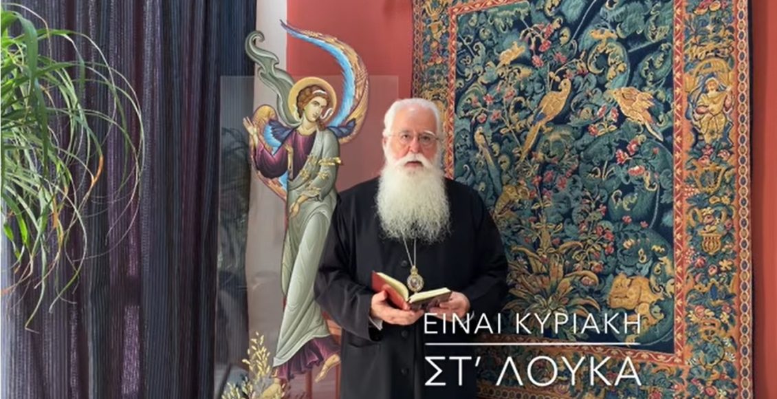 Δημητριάδος-Ιγνάτιος:-“Να-φέρουμε-όσοι-αγαπάμε-τον-Χριστό-το-άγγελμα-της-ειρήνης-σε-όλους-τους-ανθρώπους”