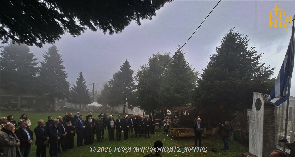 Μνήμη-θυμάτων-των-Κατοχικών-Δυνάμεων-στον-μαρτυρικό-Καταρράκτη-Άρτας