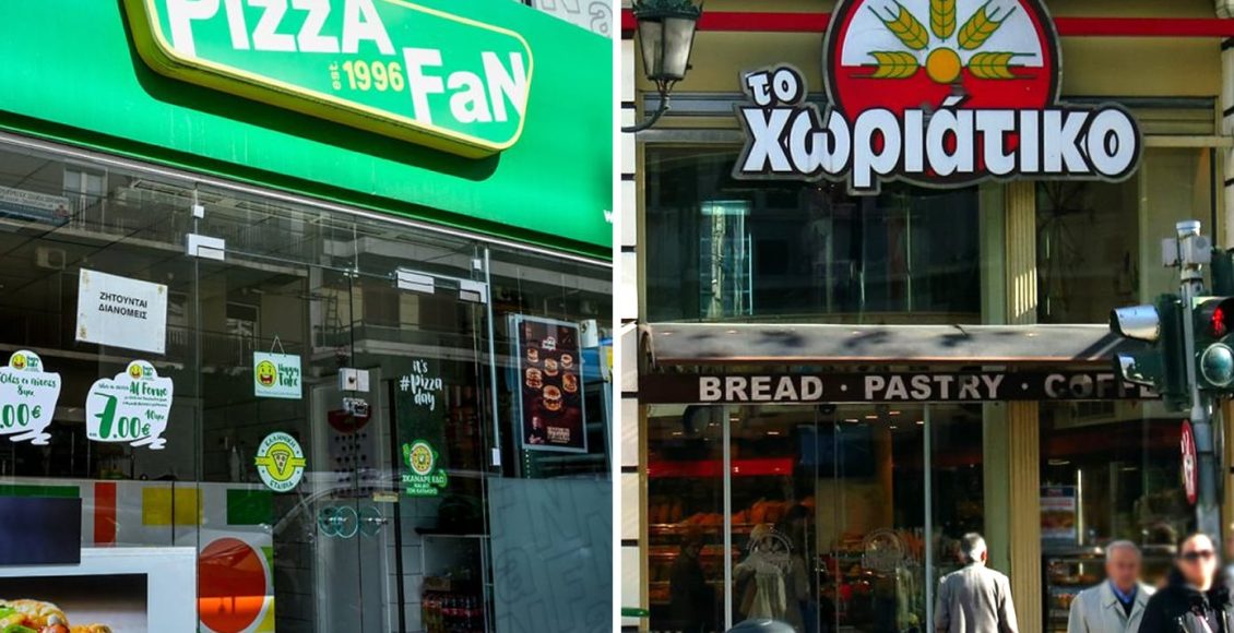 Δεσμεύεται-η-κινητή-και-η-ακίνητη-περιουσία-των-κατηγορουμένων-στις-υποθέσεις-των-«pizza-fan»-και-«Χωριάτικο»
