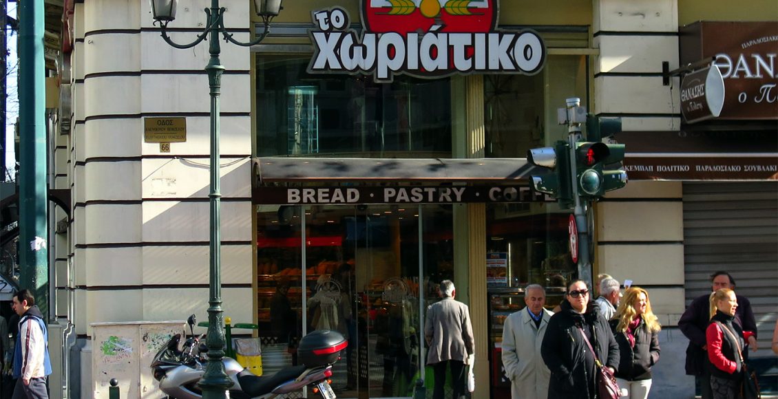 Νέα-στοιχεία-για-«Το-Χωριάτικο»:-300-ευρώ-τον-μήνα-σε-αστυνομικό-για-πληροφορίες-–-Δώρα-Χριστουγέννων-σε-δημόσιους-υπαλλήλους