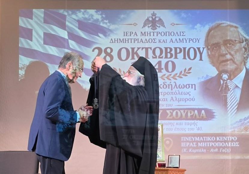 Με-τον-Χρυσό-Σταυρό-της-Ιεράς-Μητροπόλεως-Δημητριάδος-τιμήθηκε-ο-Γεώργιος-Σούρλας