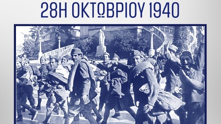 Υπουργείο-Εξωτερικών:-Το-ΟΧΙ-παγκόσμιο-σύμβολο-αντίστασης-και-αγώνα-για-την-ελευθερία