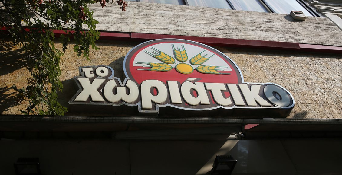 Υπόθεση-«Χωριάτικο»:-Σήμερα-οι-πρώτες-απολογίες-για-το-πολυπλόκαμο-κύκλωμα-–-Τα-εκατομμύρια-στη-Ρόδο-και-οι-συνομιλίες-που-αποκαλύφθηκαν