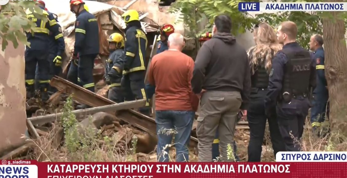 Κατέρρευσε-τμήμα-κτιρίου-στην-Ακαδημία-Πλάτωνος-–-Στο-σημείο-έχουν-κινητοποιηθεί-πυροσβεστικές-δυνάμεις