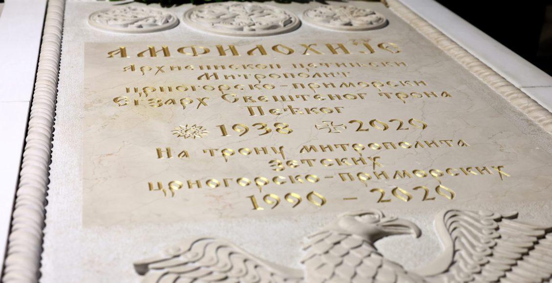 Έξι-χρόνια-από-την-κοίμηση-του-Μητροπολίτη-Μαυροβουνίου-και-Παραθαλασσίας-Αμφιλοχίου