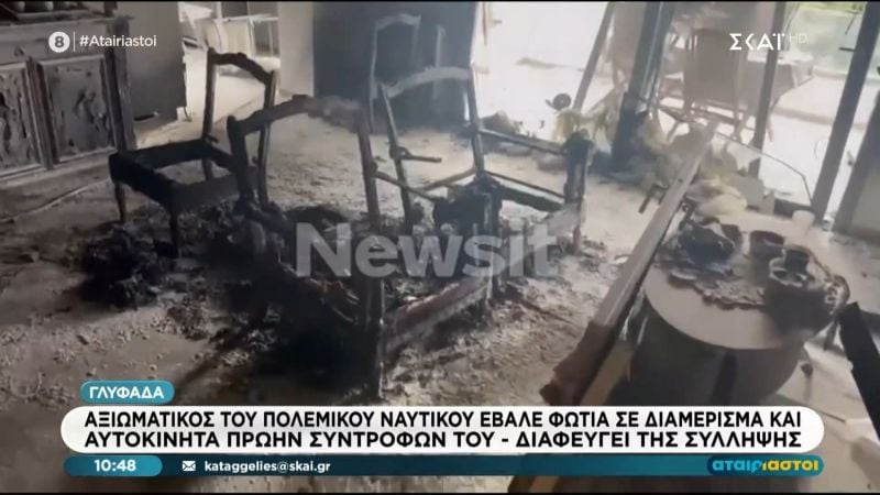 Συνελήφθη-στη-Λευκάδα-το-στέλεχος-του-Πολεμικού-Ναυτικού-που-φέρεται-να-έβαλε-φωτιές-σε-σπίτια-και-αυτοκίνητα-τριών-πρώην-συντρόφων-του