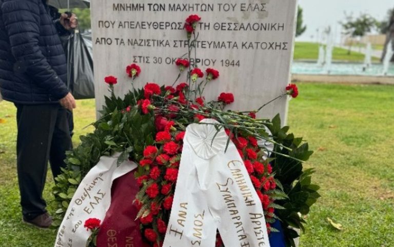 Υπό-βροχή-οι-εκδηλώσεις-για-τα-82-χρόνια-από-την-απελευθέρωσή-της-Θεσσαλονίκης-από-τους-Ναζί
