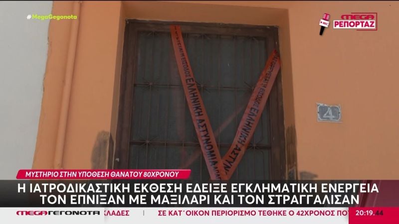 Εξιχνιάστηκε-η-ανθρωποκτονία-80χρονου-στο-Γαλάτσι-–-Συνελήφθη-48χρονος