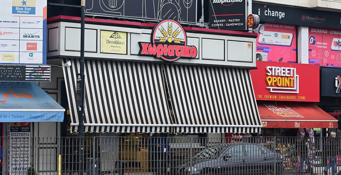 «Φούρνοι-Χωριάτικο»:-Νέοι-αποκαλυπτικοί-διάλογοι-του-κυκλώματος-με-τη-διευθύντρια-του-ΕΦΚΑ